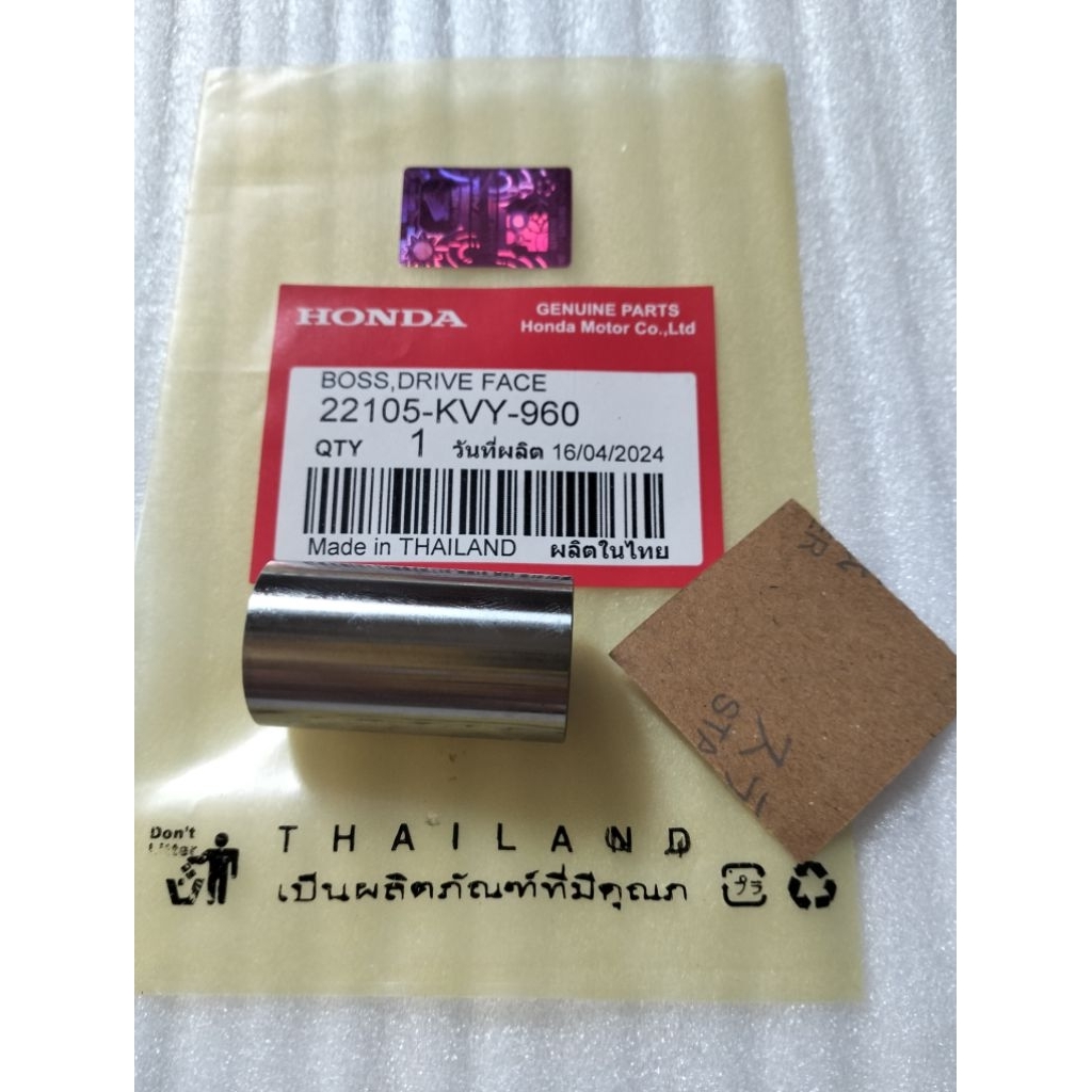 boss Drive face honda-22105-KVY-960- beat karbu original Thailand