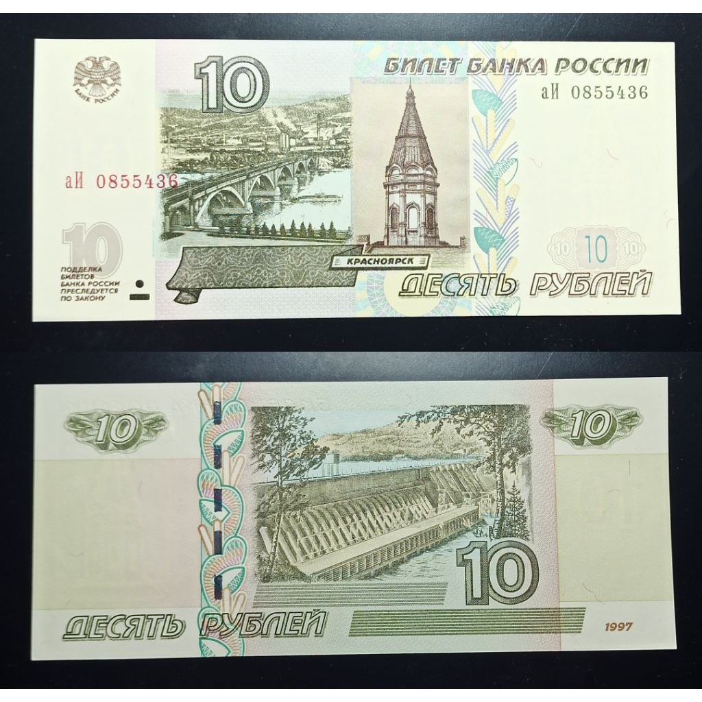 uang asing belarus 10 rubel lama p1304