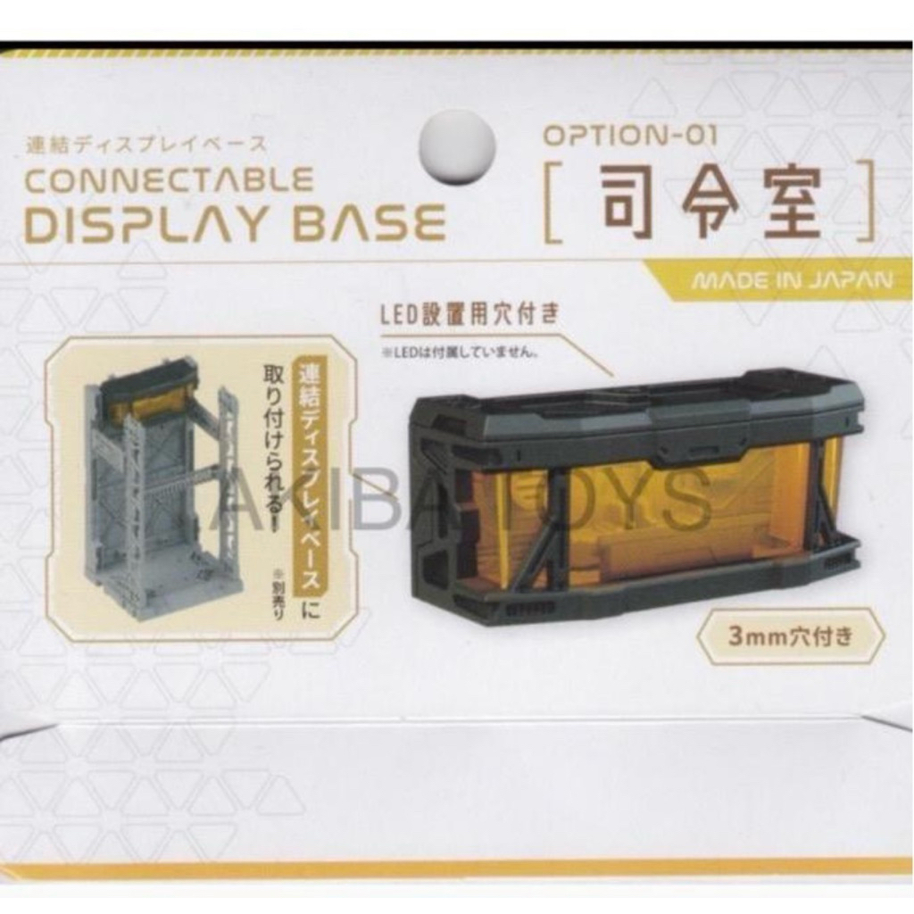 Connectable display base gundam Option 1
