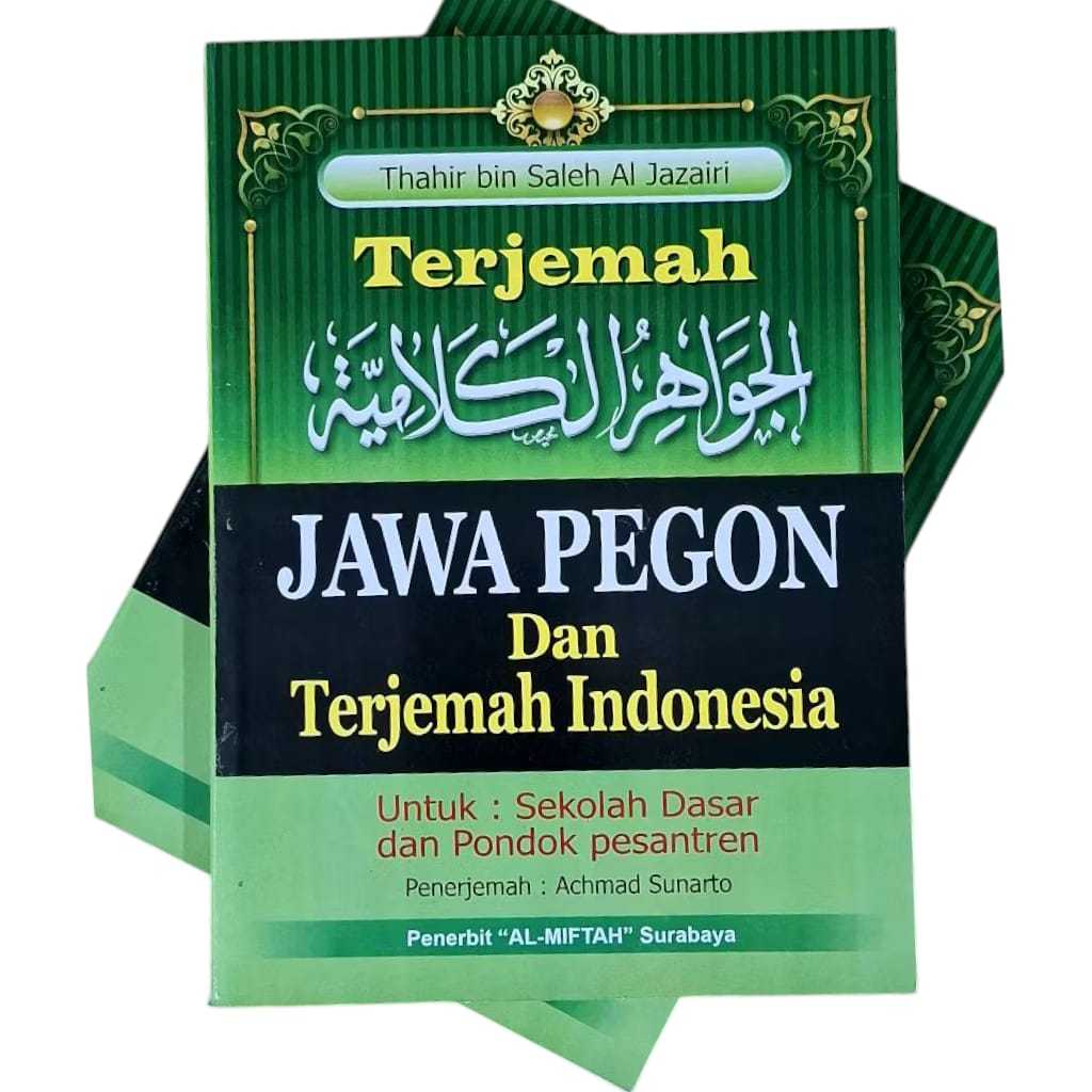 Kitab Jawahirul Kalamiyah Terjemah Jawahirul Kalamiyah Jawa Pegon Indonesia