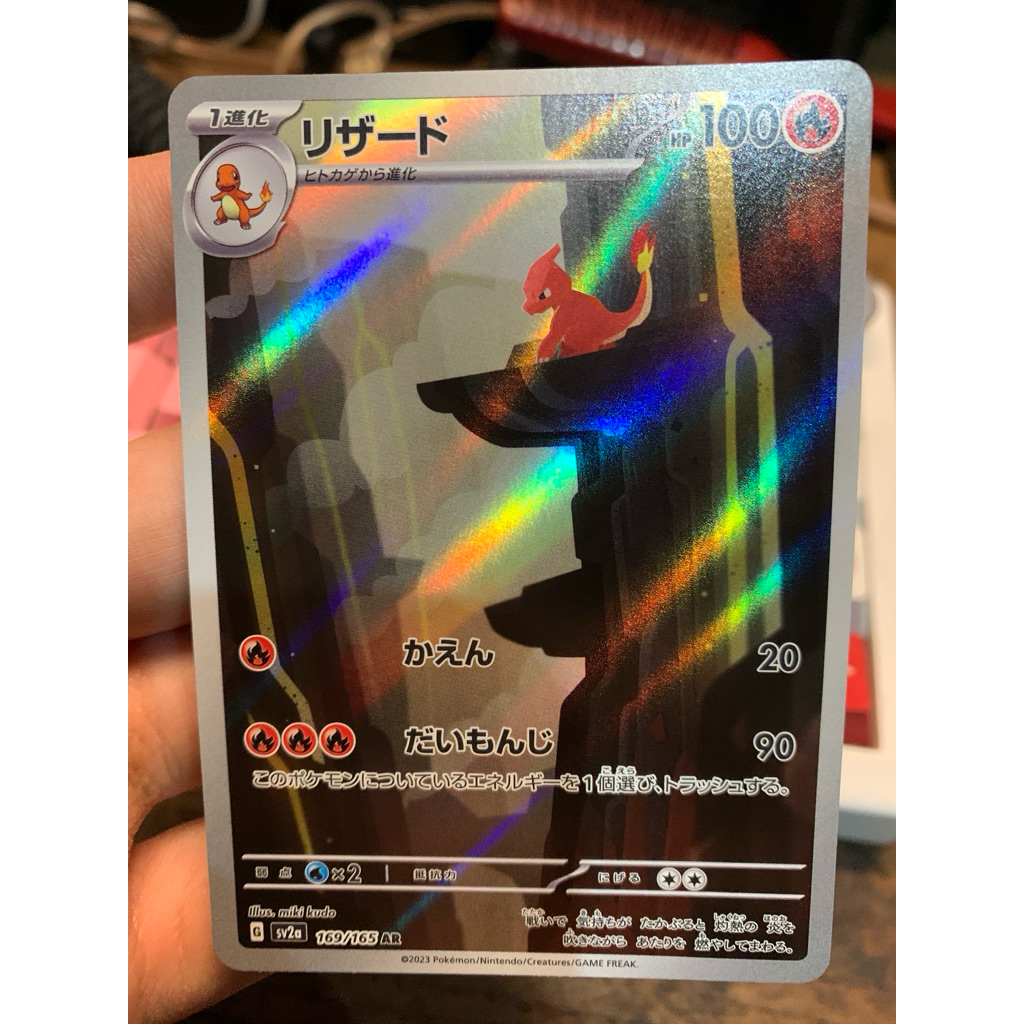 Charmeleon AR Pokemon card