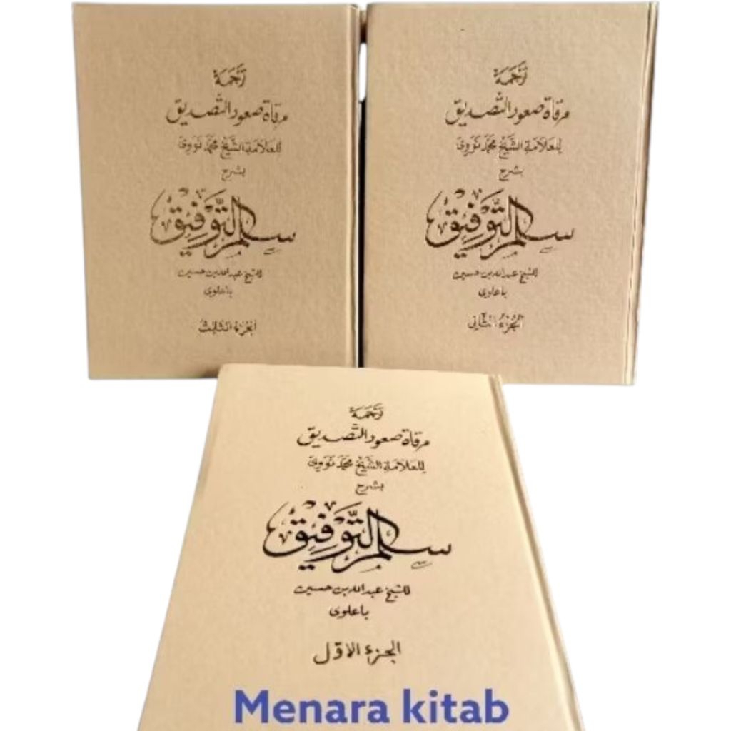 TERJEMAH KITAB SULAMUTTAUFIQ,BHS SUNDA/SULAM TAUFIQ/SULAM TAUPIK/SULAM/TAUFIQ