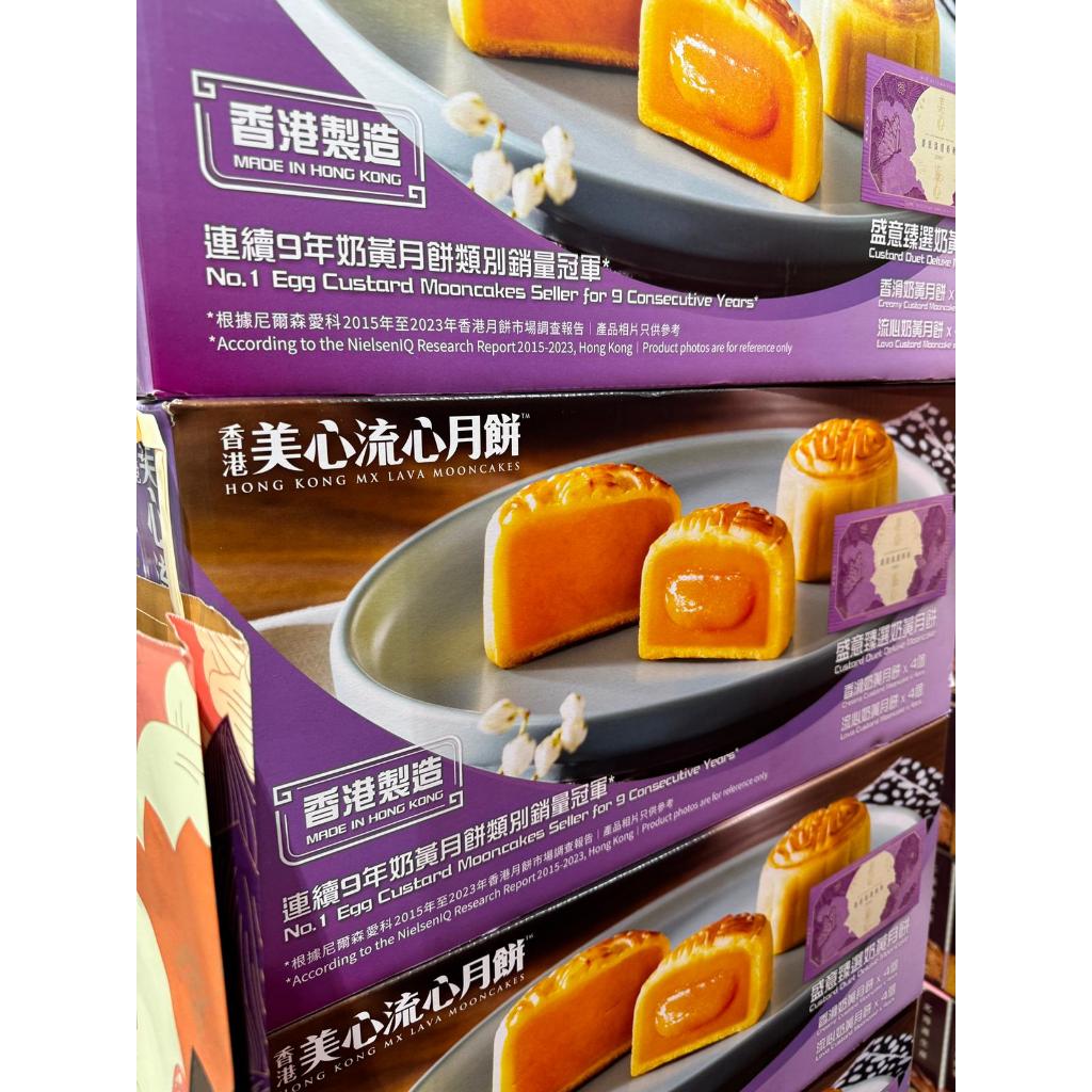 

READY 25 AGUSTUS 2025 HONGKONG MX CUSTARD MOONCAKE TAIWAN