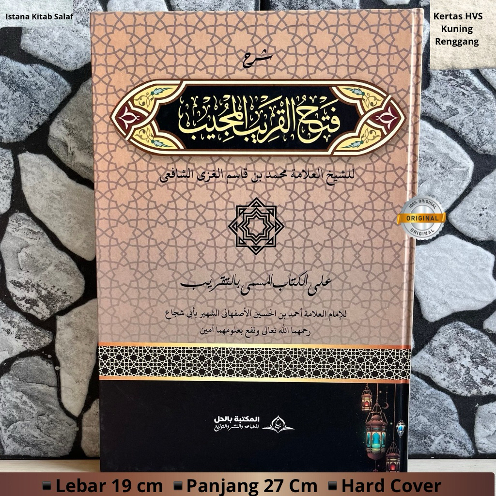 Kitab Syarah Fathul Qorib,Fathal Qorib Kosongan Renggang