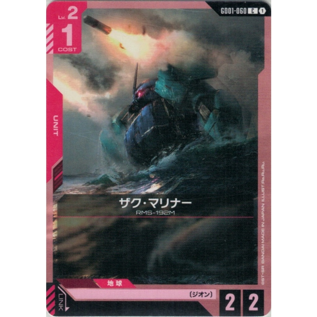 Gundam Card Game C Zaku Mariner - GD01-060 - RED