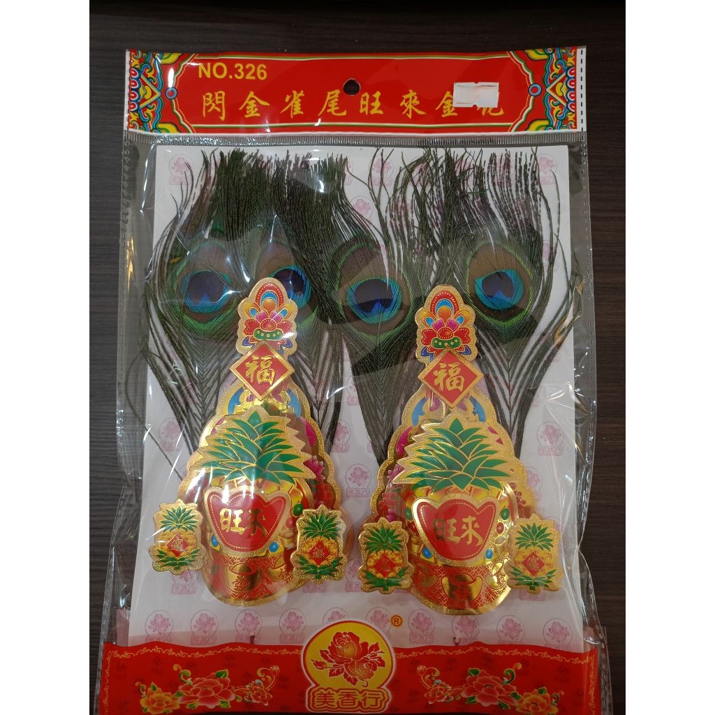 

[KIMHUA] Kim Hua Bulu/Kim Hue/Kim Fa No. 326