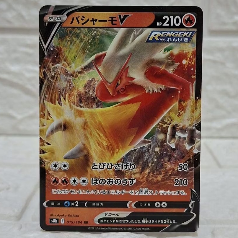 Kartu TCG Pokemon Blaziken V 019/184 RR Japan