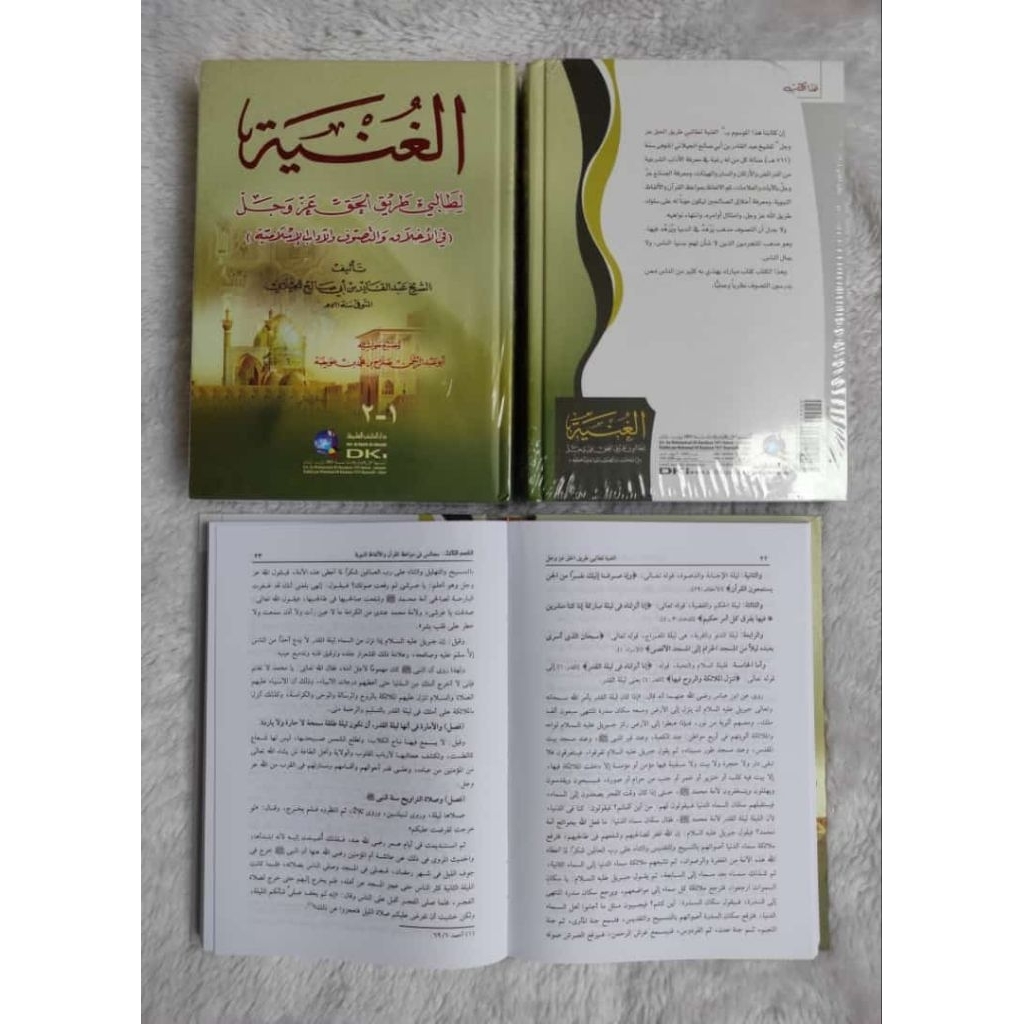 Kitab Al Ghunyah Thalibi Thariqil Hak / Kitab Al Ghunyah / Kitab AlGhunyah DKI