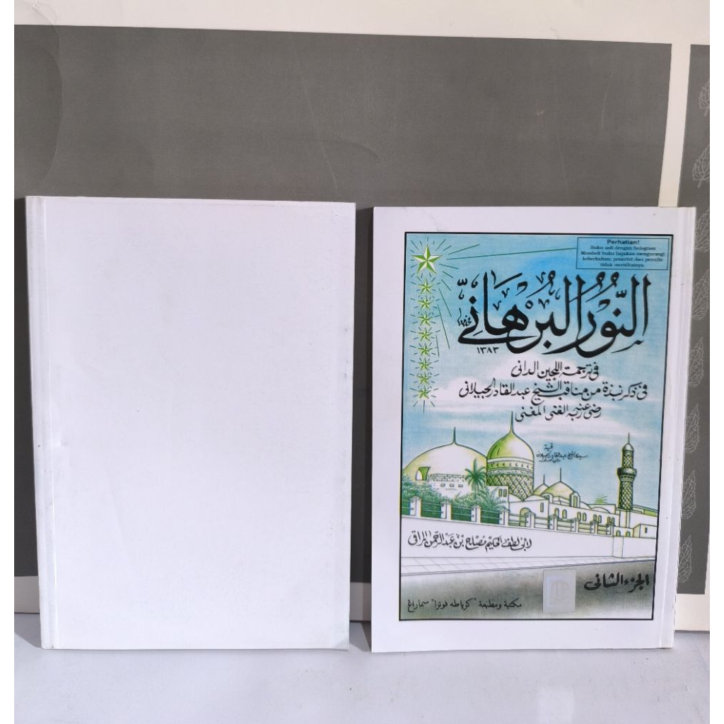 MANAQIB NURUL BURHAN