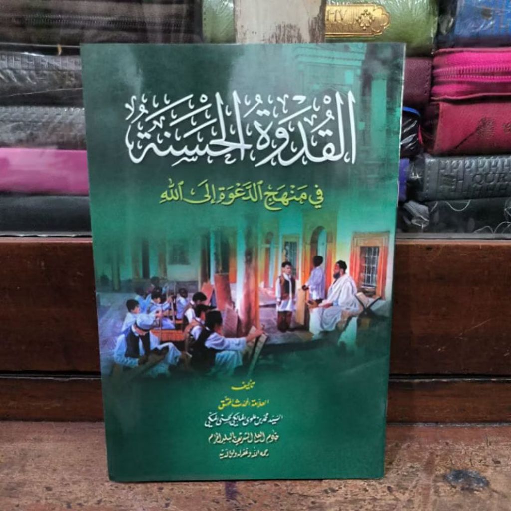 Kitab Qudwah Hasanah / Al Qudwanul Hasanah - Karya Sayyid Muhammad القدوة الحسنة