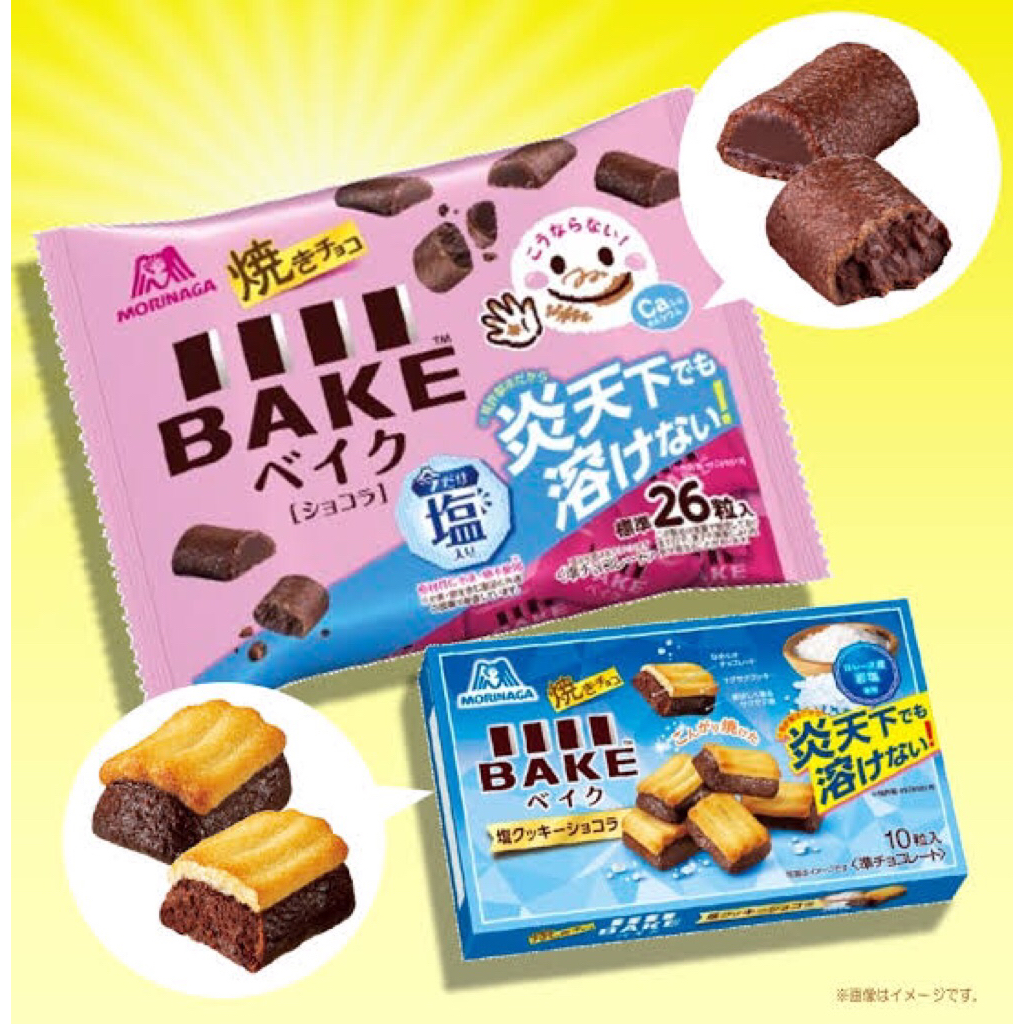

MORINAGA BAKE CHOCOLATE CHEESE SALT