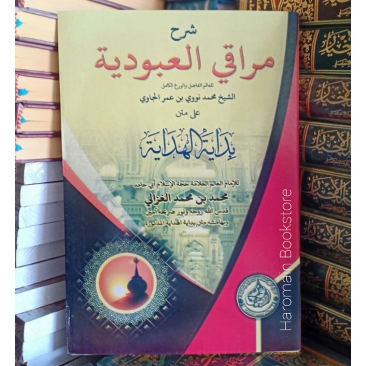 Syarah Bidayatul Hidayah/ Bidayatul Hidayah