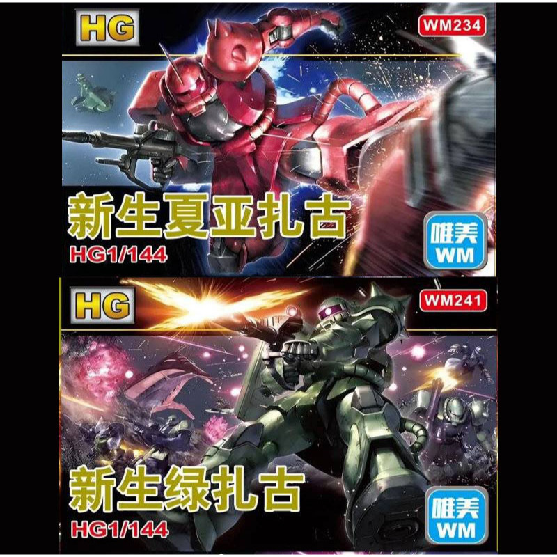 Weimei HG 1/144 Zaku II / CHAR  revive Green / RED model kit