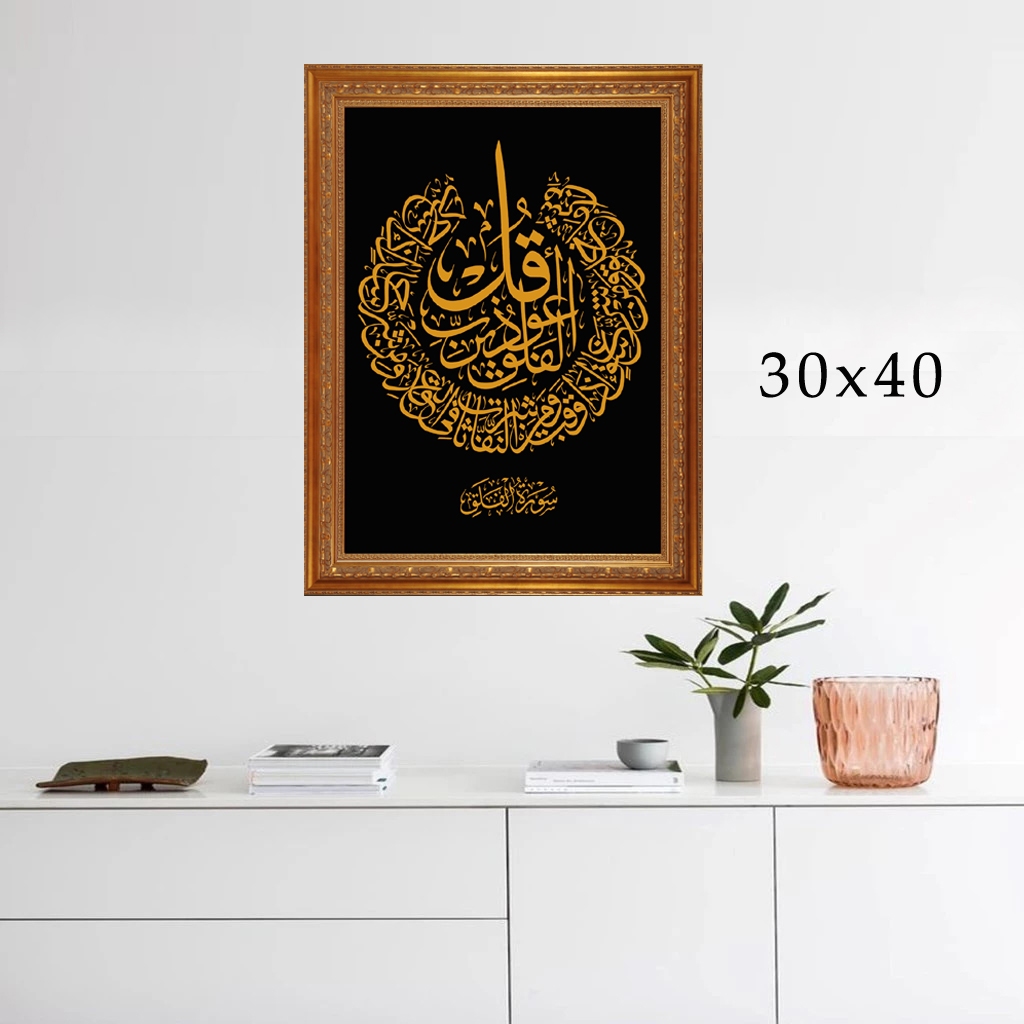 Kaligrafi Al Falaq - Hiasan Dinding Islami - Dekorasi Dinding - Hiasan Dinding - Kaligrafi islami - 