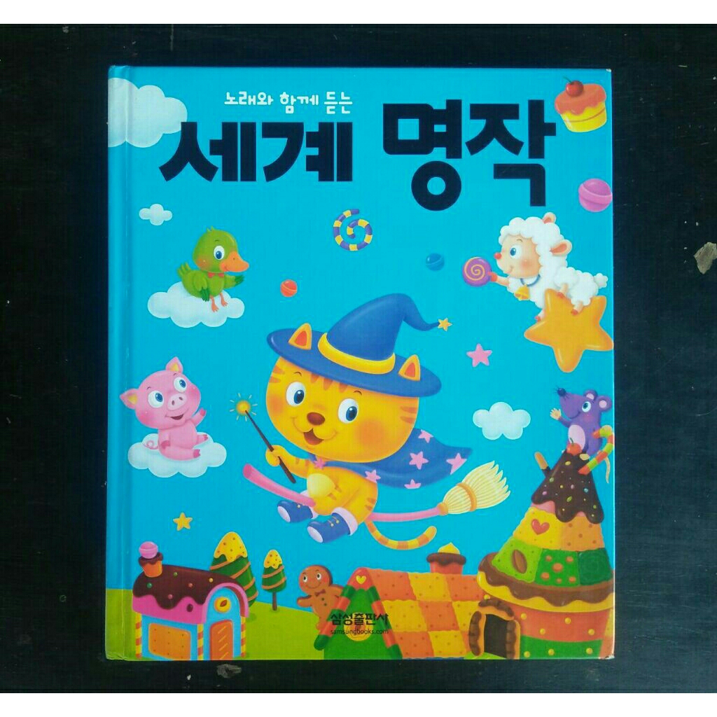 Buku Cerita Anak Berbahasa Korea <. com , 2012.(hardcover,  bekas)