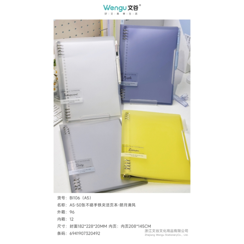 

MAP BINDER A5 B1106 WENGU