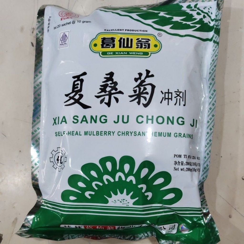 

Xia Sang Ju Chong Ji