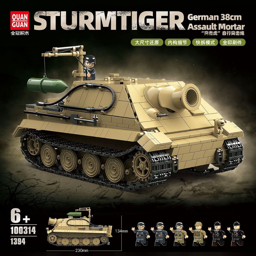 Brick QuanGuan 100314 German Sturmtiger Self Propelled