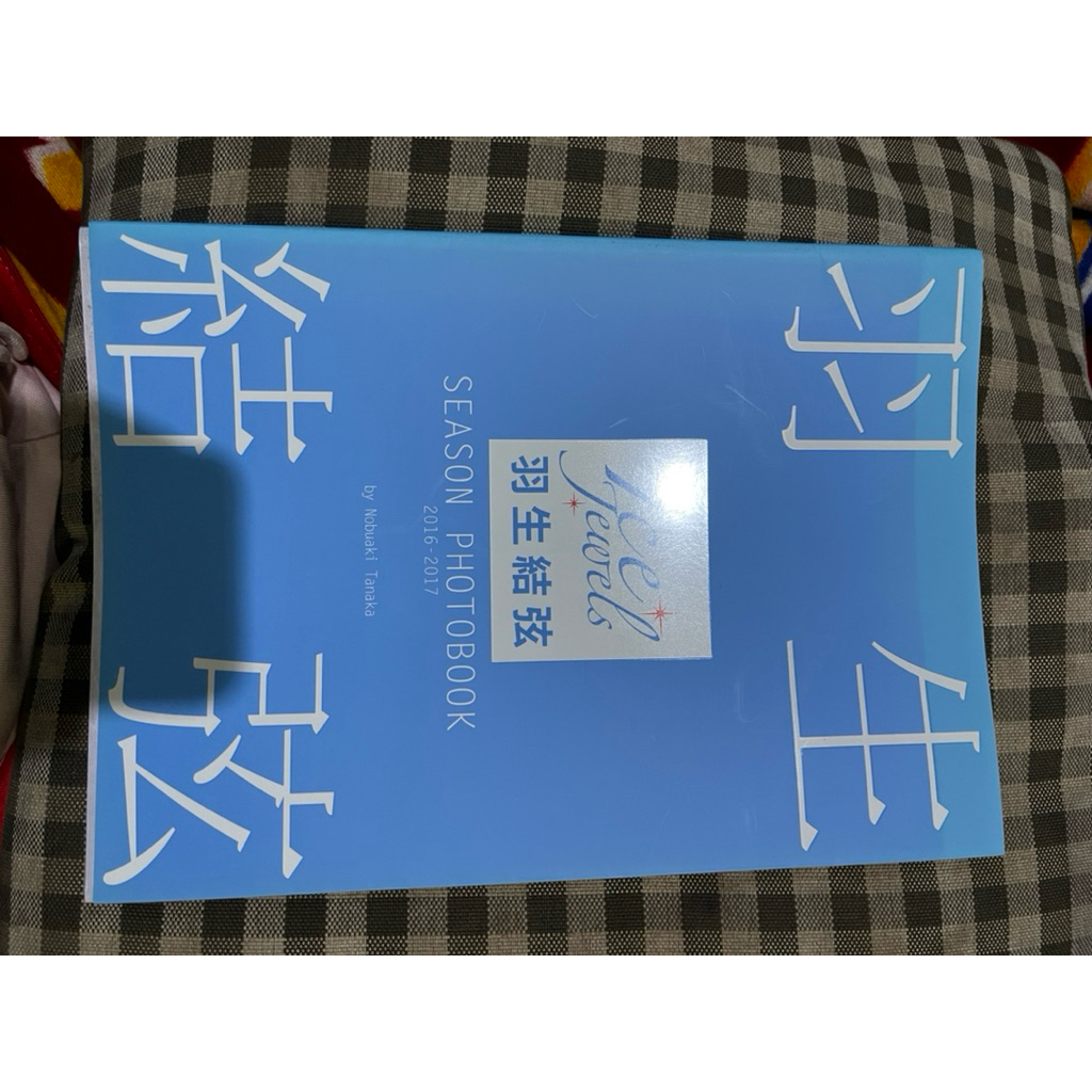 Yuzuru Hanyu Ice Jewels Photobook 2016-2017