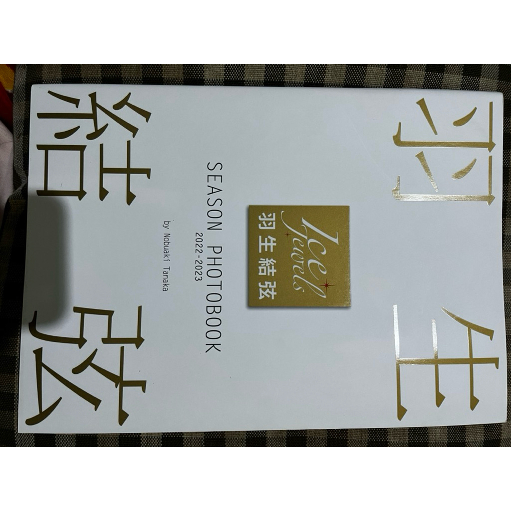 Yuzuru Hanyu Ice Jewels Photobook 2022-2023