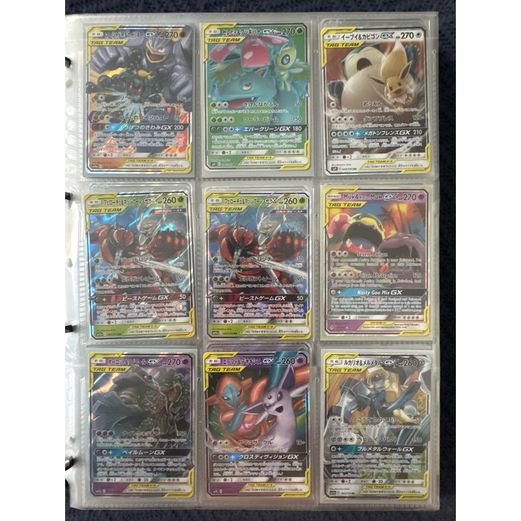 Pokemon GX Tag Team Japanese