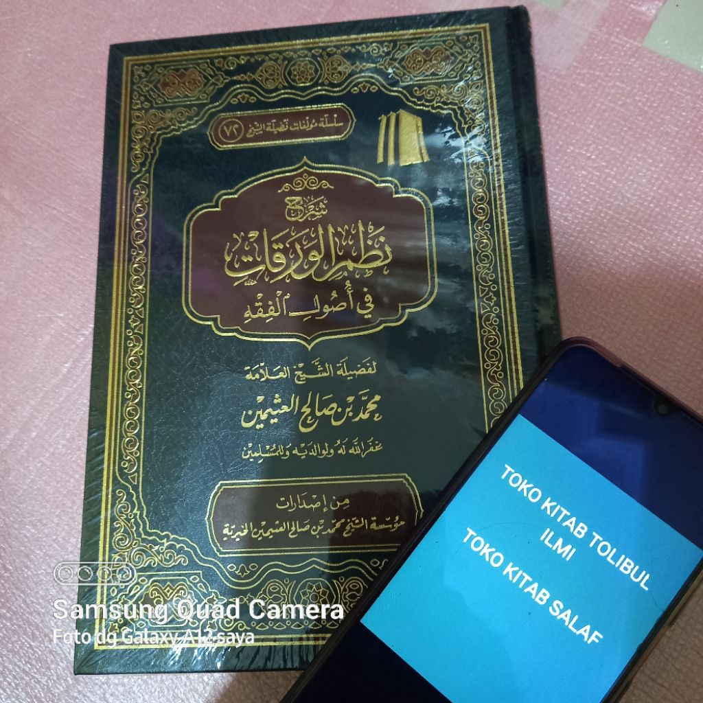 شرح نظم الورقات في أصول الفقه Syarah nazhom waroqot fi ushul fiqh