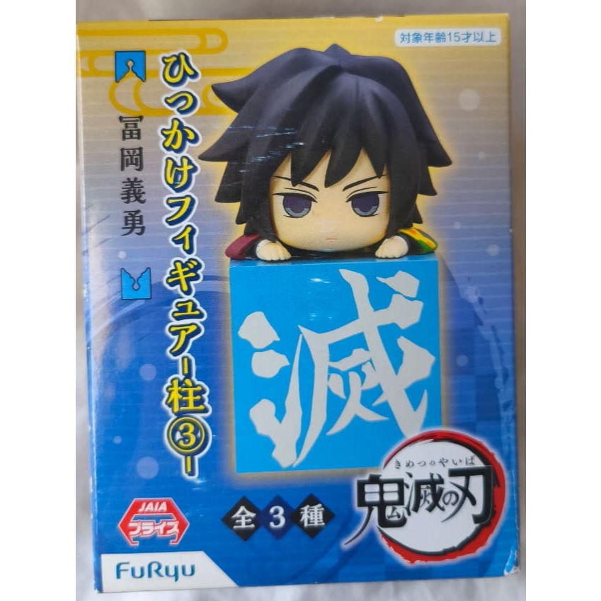 FuRyu Demon Slayer Hikkake Figure Tomioka Giyu – Kimetsu no Yaiba Prize Figure Original