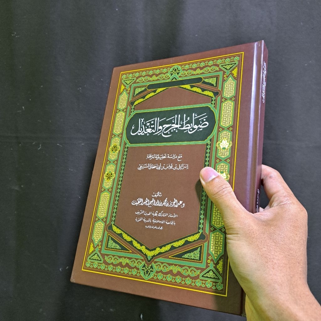 Dhowabitul Jarhi wa Tadil | ضوابط الجرح والتعديل // Toko Kitab Planjan