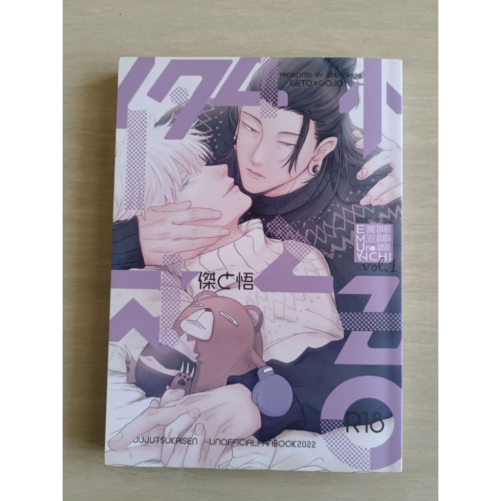 Literatur Independen Sugusato Gego Doujin Buku Impor Indie Bercorak Suguru Geto dan Satoru Gojo Juju