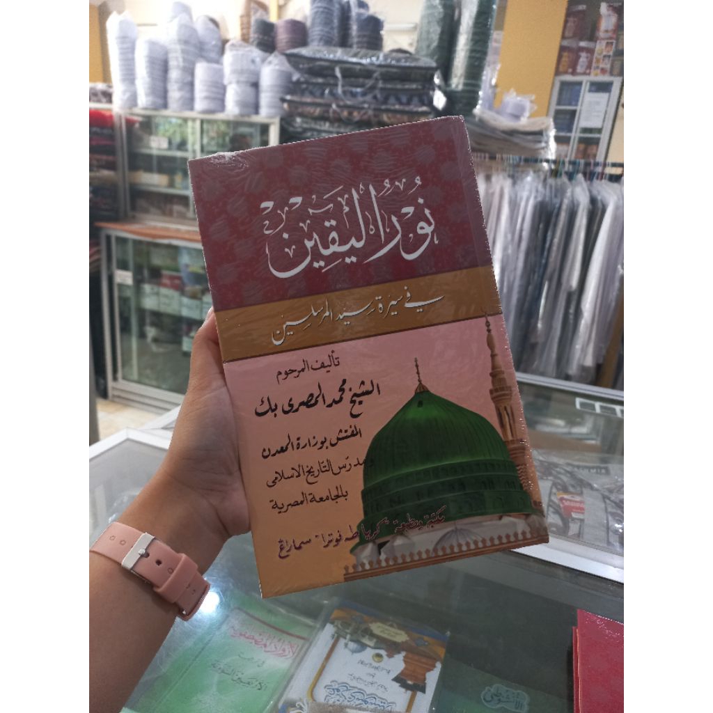 Kitab Nurul Yaqin Toha Putra