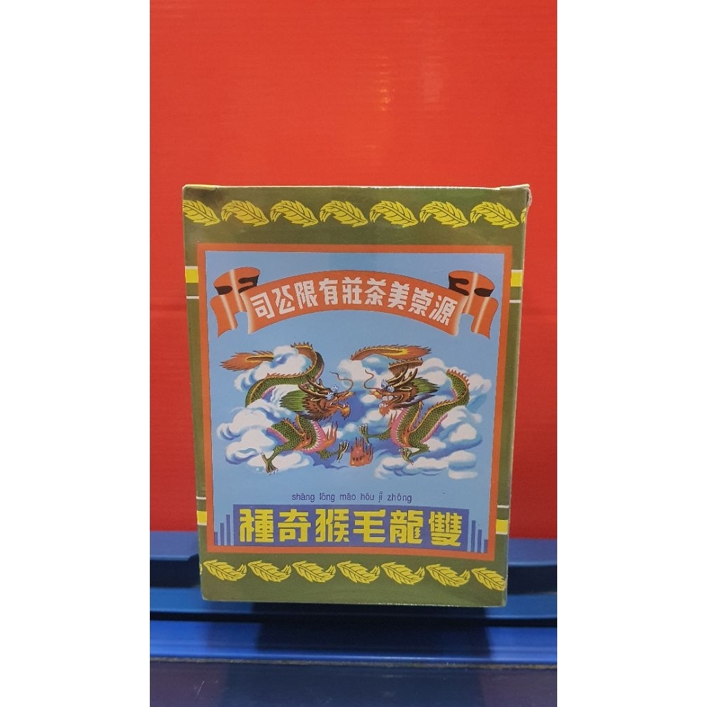 

Guan Chong Bee 100 % Daun teh From Singapore ( Pek Moh Kau Teh ) 120gr