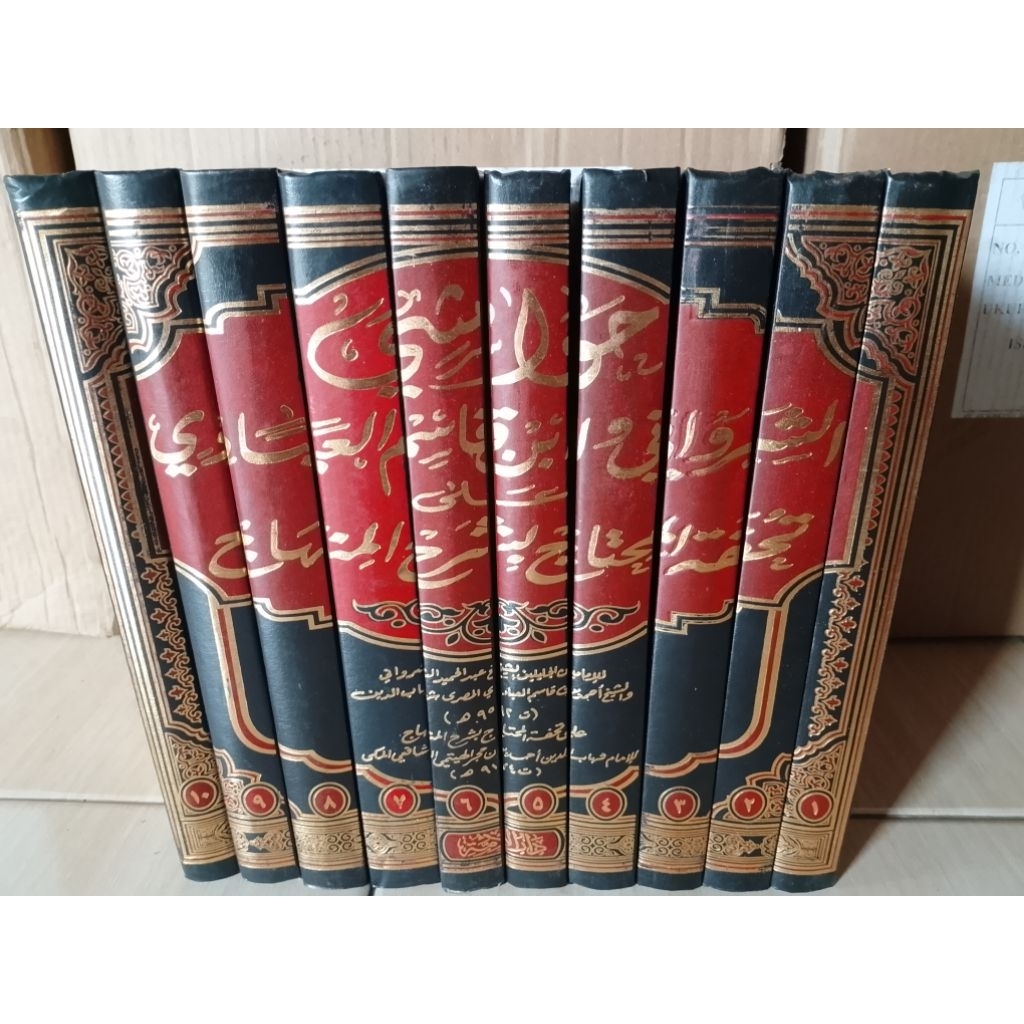 kitab Hawasyi Syarwani 10 JILID BESAR / Hawasyi asy Syarwani / Dar Ummah Mesir