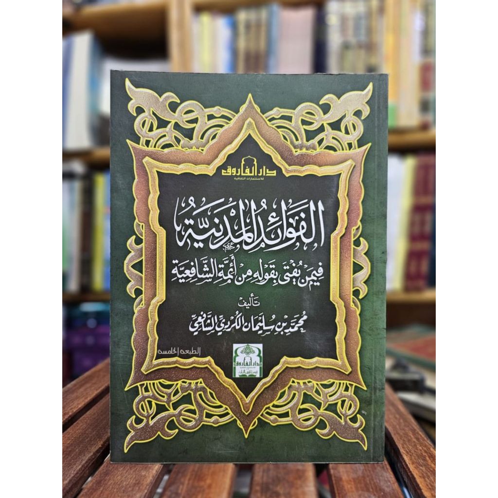 Al Fawaid Al Madaniyah Cet Darul Faruq