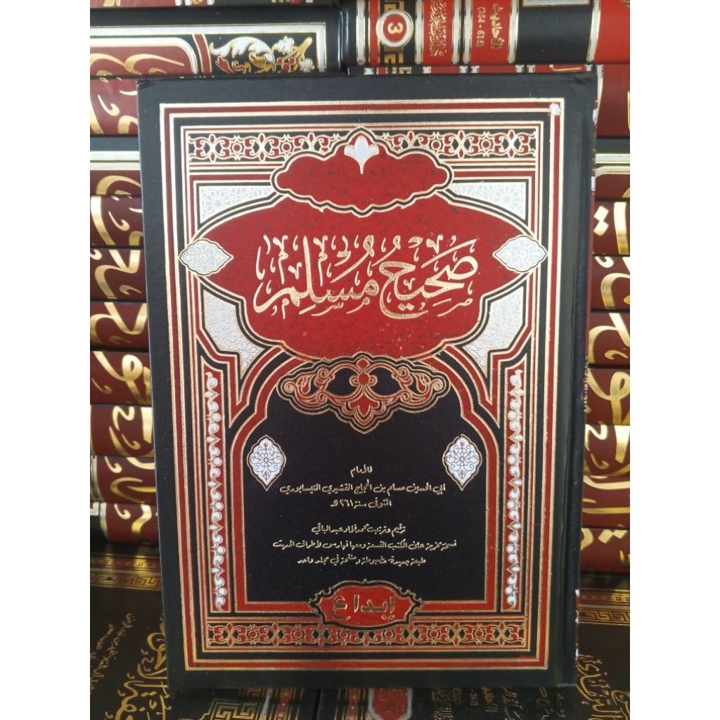 Kitab Shohih Muslim, Matan Shohih Muslim