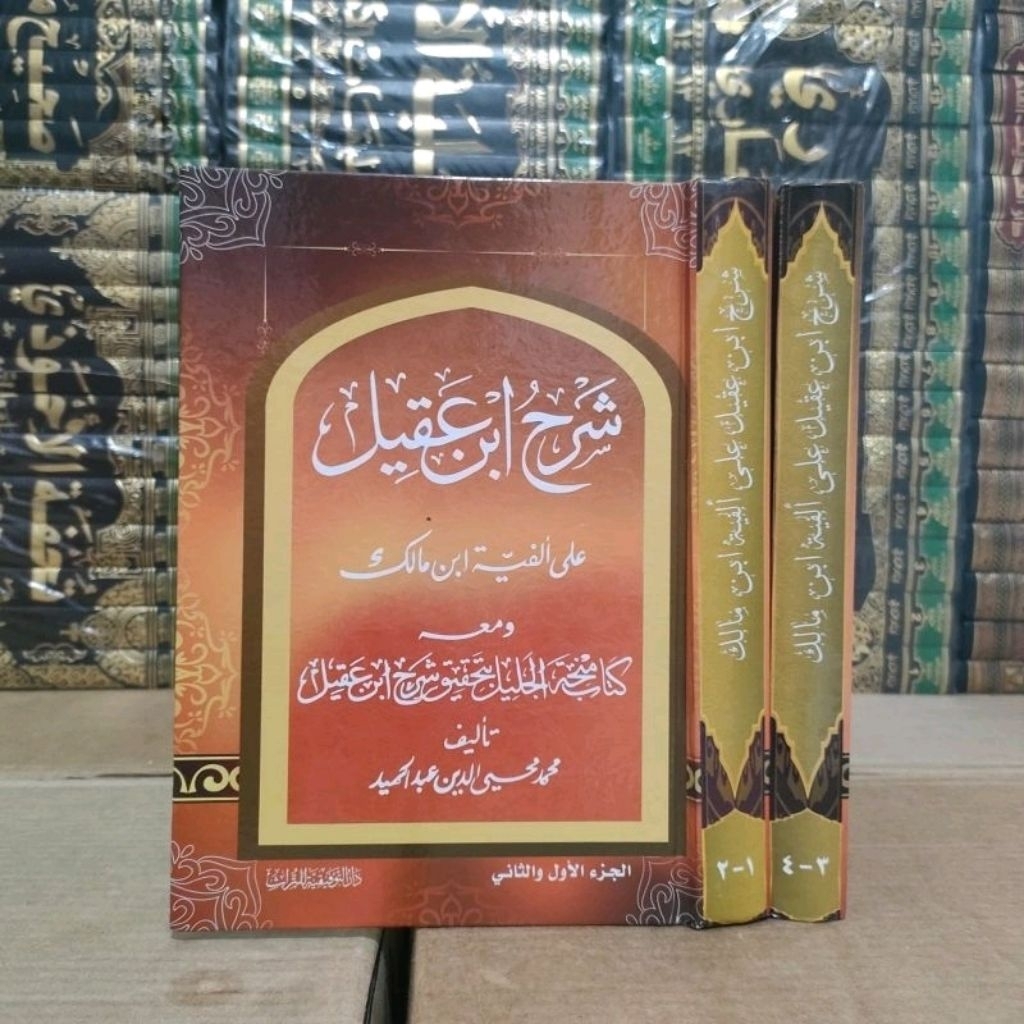 Syarah Ibnu Aqil 2 jilid kertas crem mesir