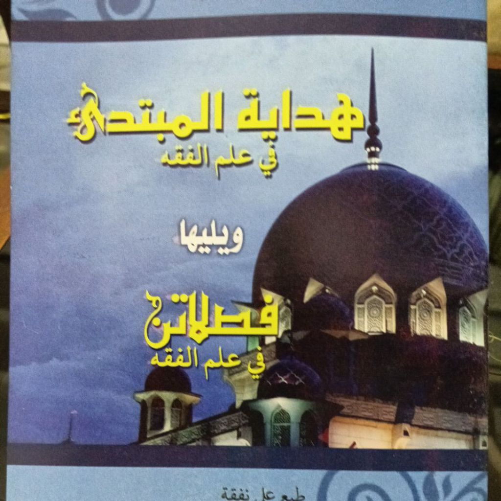 Hidayatul mubtadi / هداية المبتدئ / فصلاتن / Hidayatu mubtadi' / hidayah mubtadiin / fasolatan / fas
