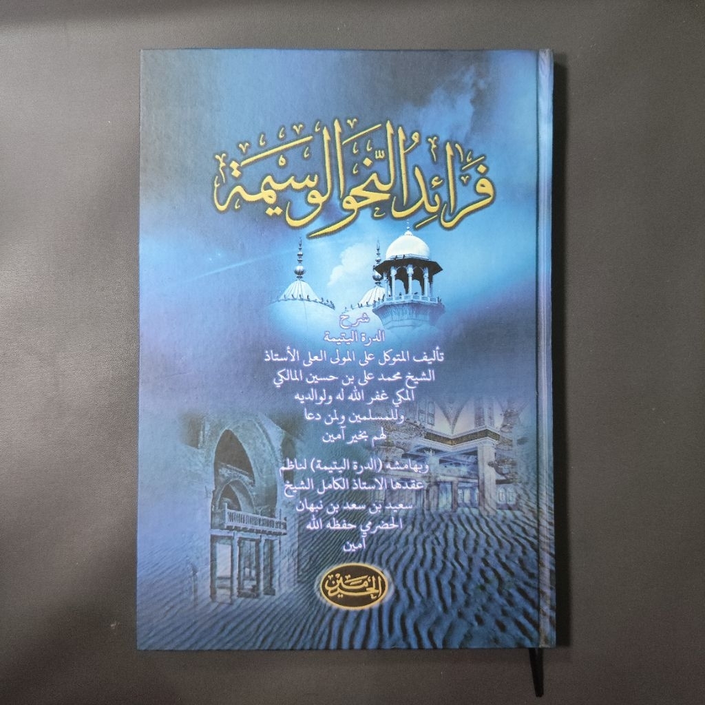 Syarah Durotul Yatimah | Kitab Durotul Yatimah | Durotul Yatimah Haromain