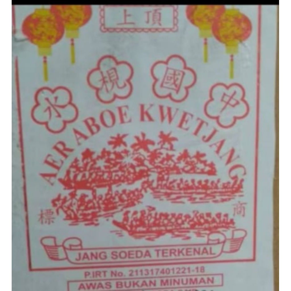 

AIR ABU / AER ABOE / AIR ABU KWETJANG / AER ABOE KWETJANG / KI SUI / AIR BAKCANG / AIR MIE