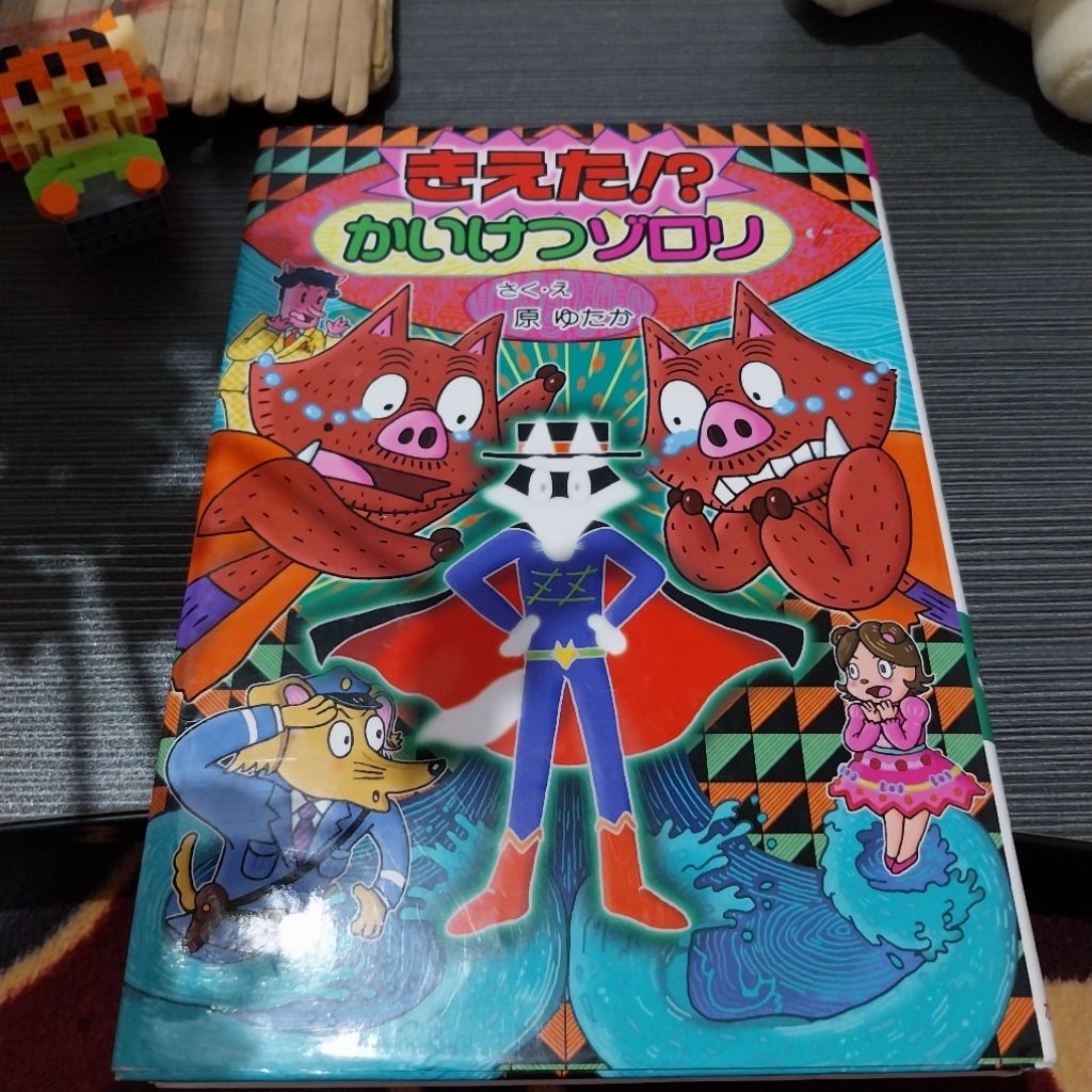 Buku Anak Jepang – (Kieta? Kaiketsu Zorori)