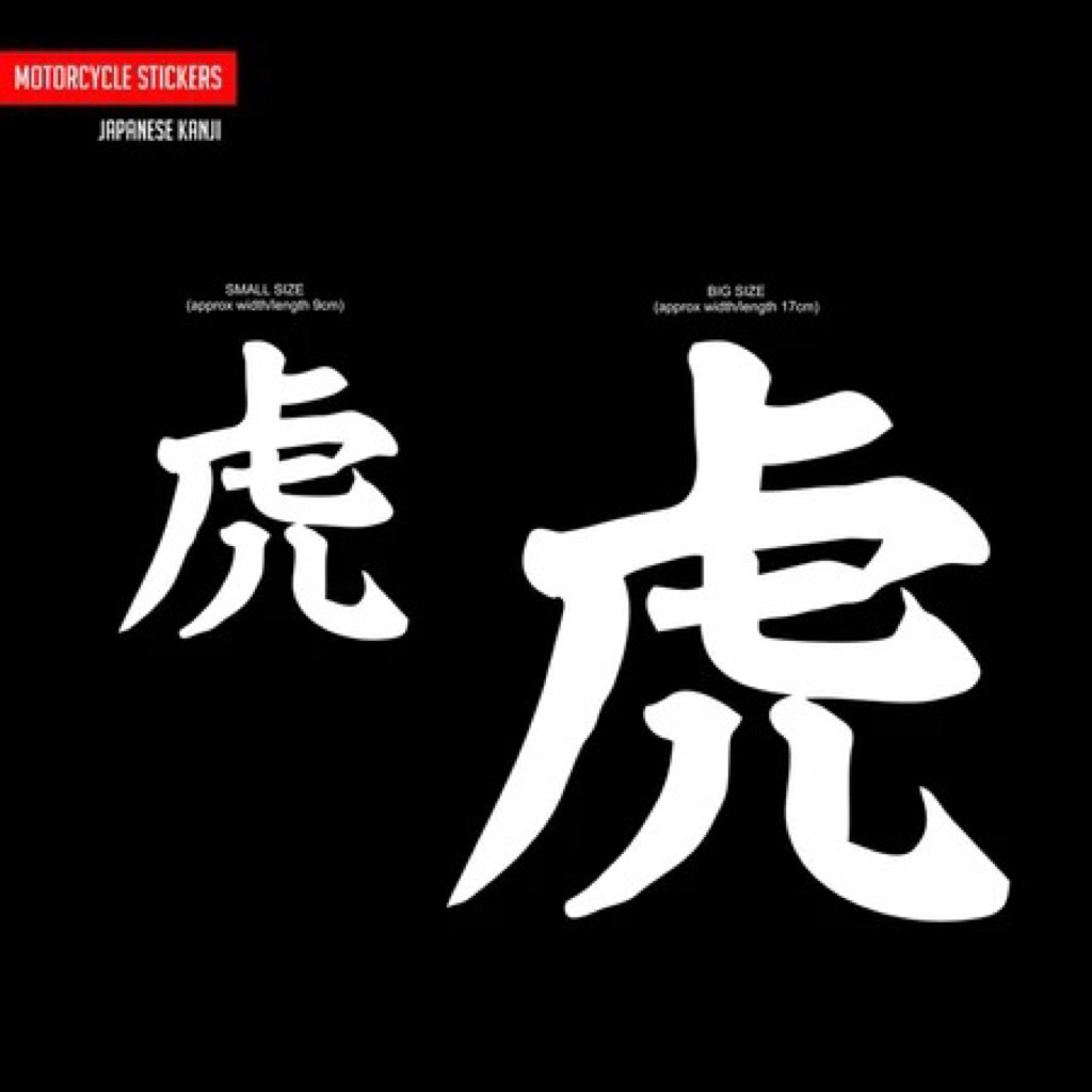 STICKER GAARA KANJI JEPANG CUTTING STICKER CUTTING MOTOR CUTTING STICKER STICKER EMBLEM MOTOR LOGO S