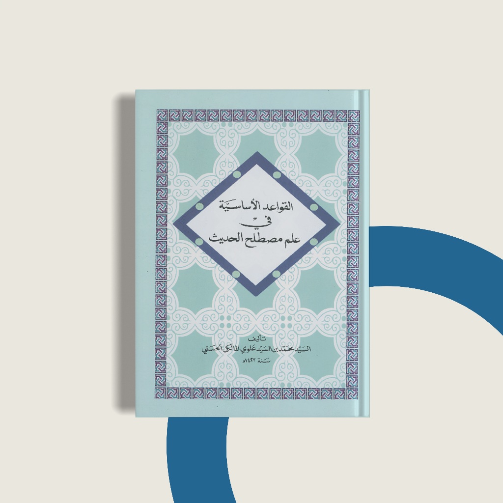 

sayyid maliki qowaidul asasiyah mushtolah hadis