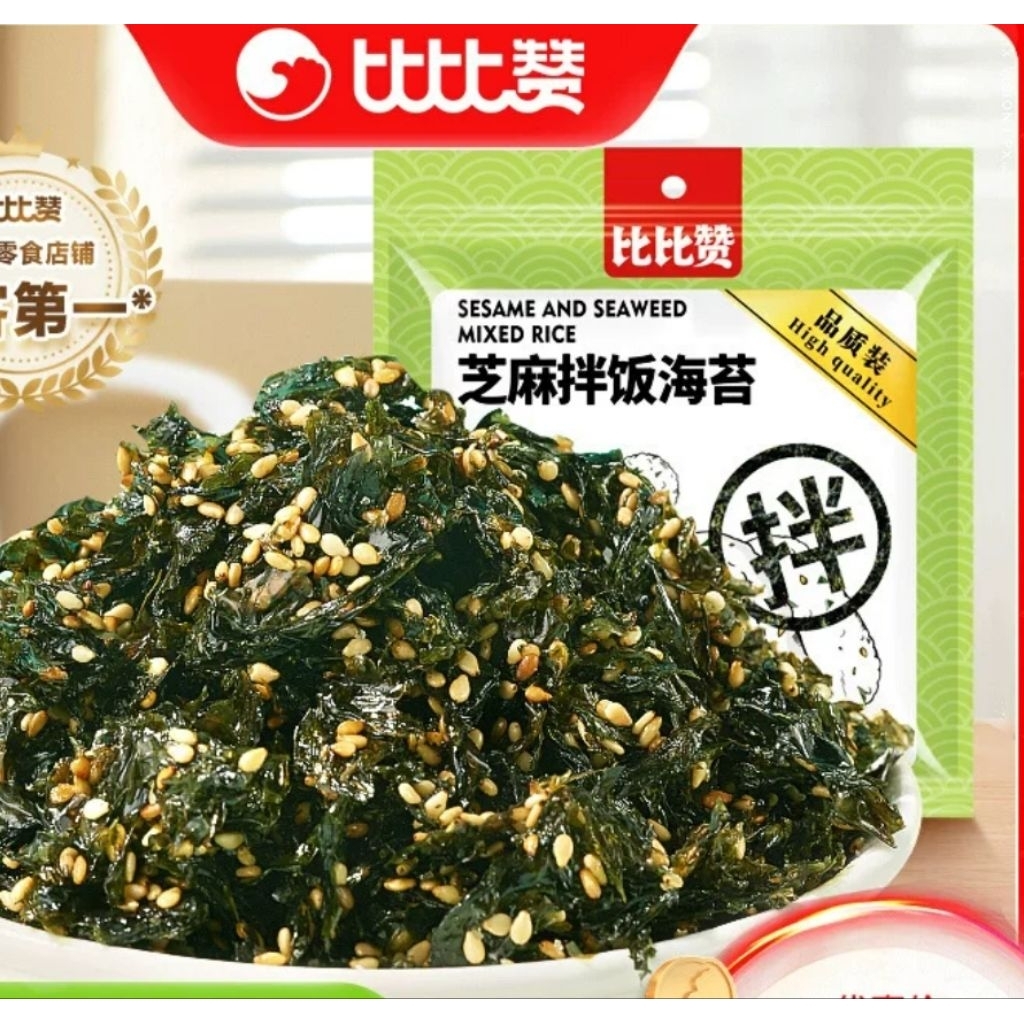 

The Rice seaweed Rumput laut Vegetarian Vegan 250 Gram