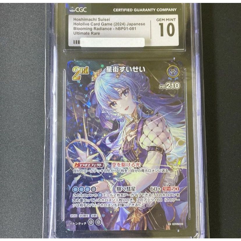 CGC 10 hBP01 Hoshimachi Suisei UR Holo Foil - Kartu Hololive TCG JP Japanese PSA
