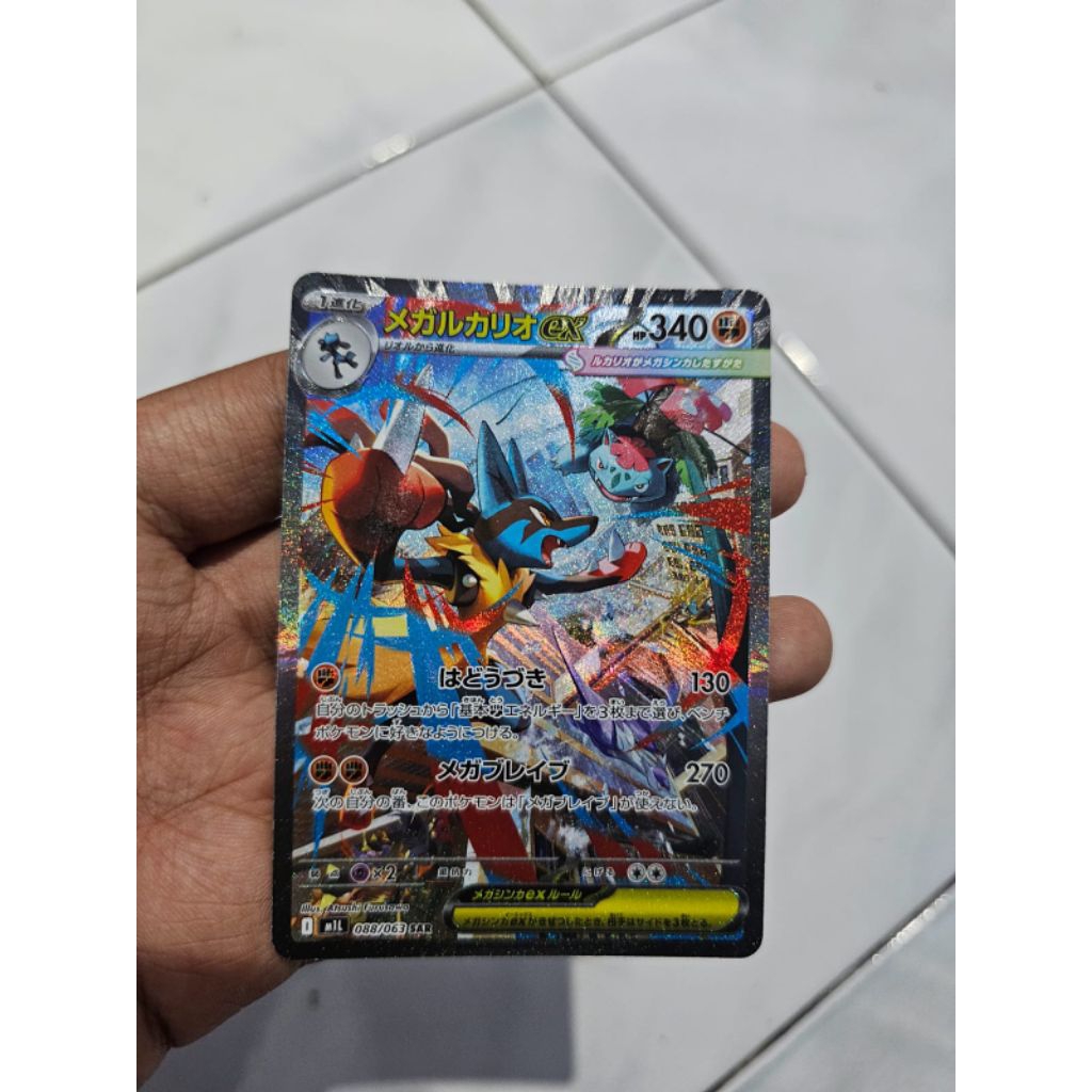 kertas invoice mega lucario ex SAR