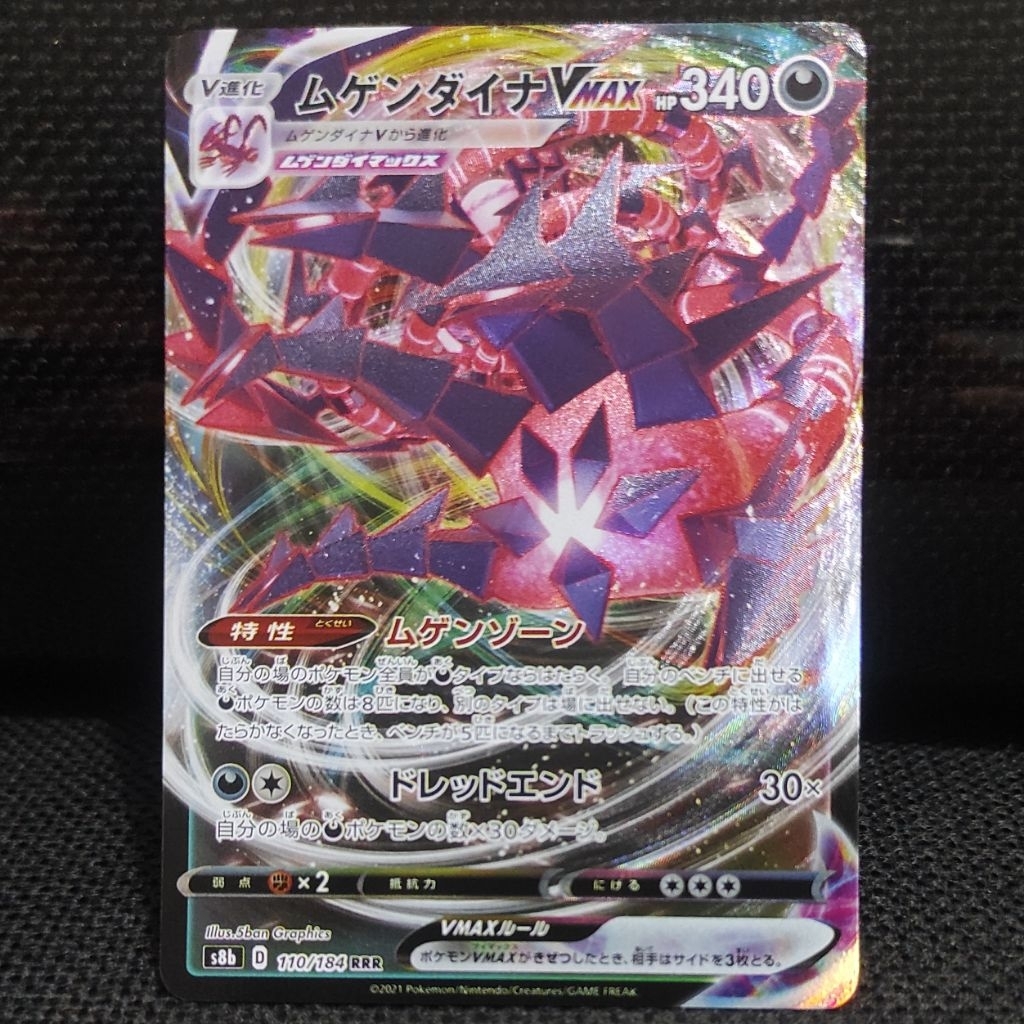 Kartu Pokemon TCG Japan Jepang Eternatus VMax RRR Original NM