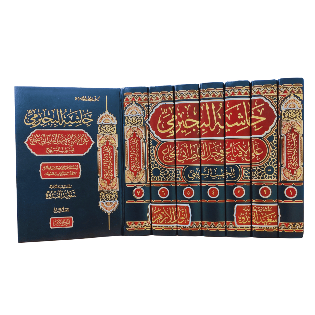 HASYIAH AL BUJAIRIMI ALA AL KHOTHIB BUJAIROMI KHOTIB ALAL IQNA' DAR ANWAR AZHAR ORIGINAL 7 JILID | ح