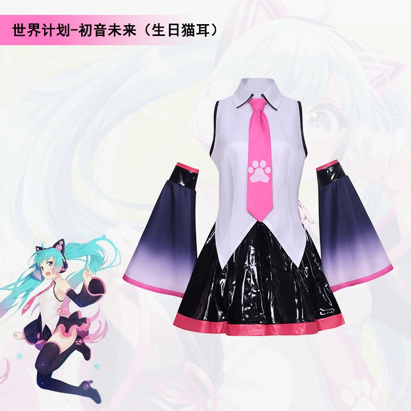 Project Sekai cosplay Hatsune Miku cosplay costume