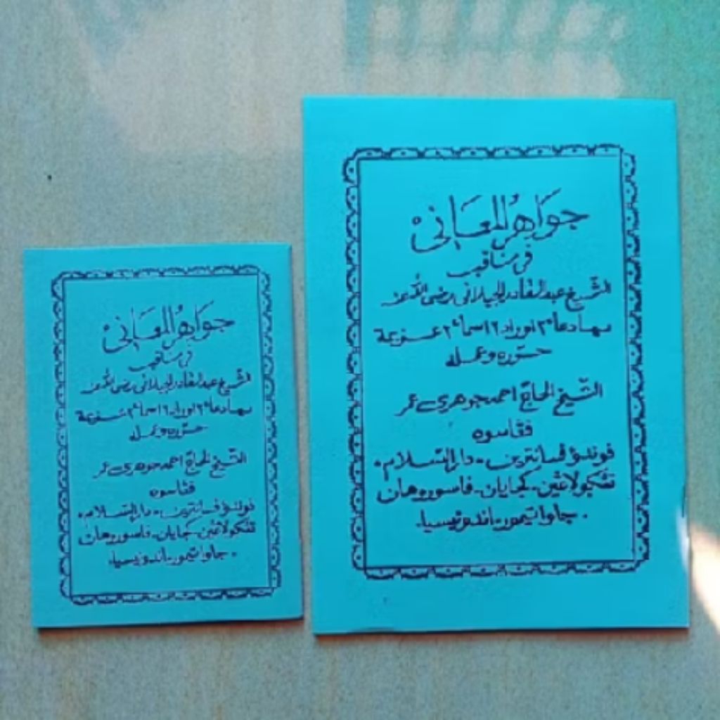 Kitab Manaqib, Jawahirul Maani Besar