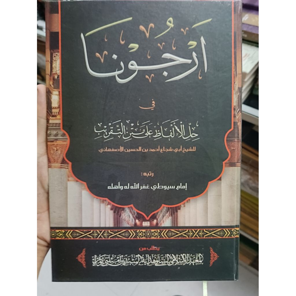

buku -kitab Arjuna taqrib+tasrif kosongan kertas kuning halus renggang hard cover amsilati