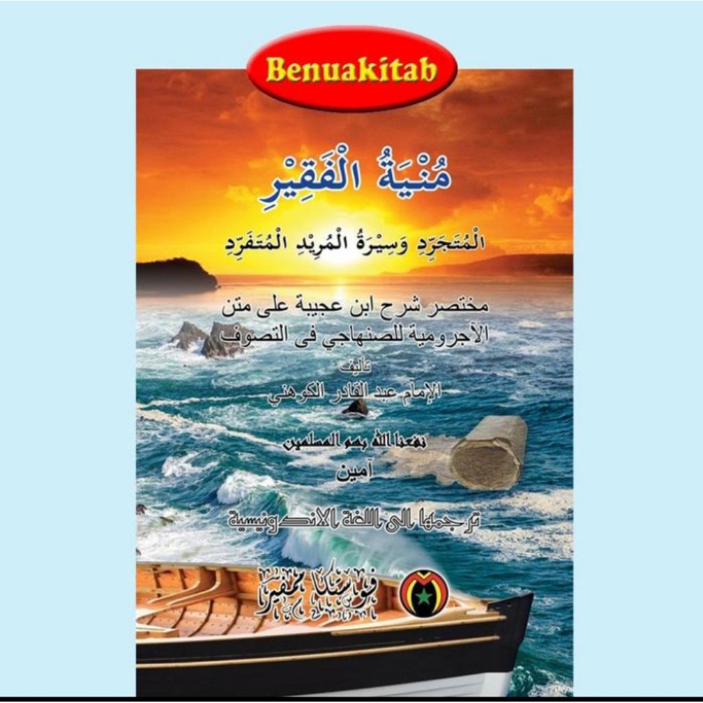 Terjemahan Kitab MUNYATUL FAQIR